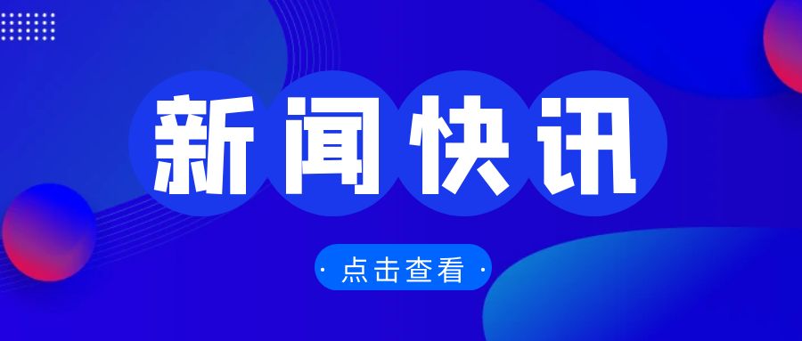 商務部電子商務司負責人介紹2025年1-4月我國電子商務發(fā)展情況